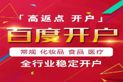 百度广告推广策略全解析